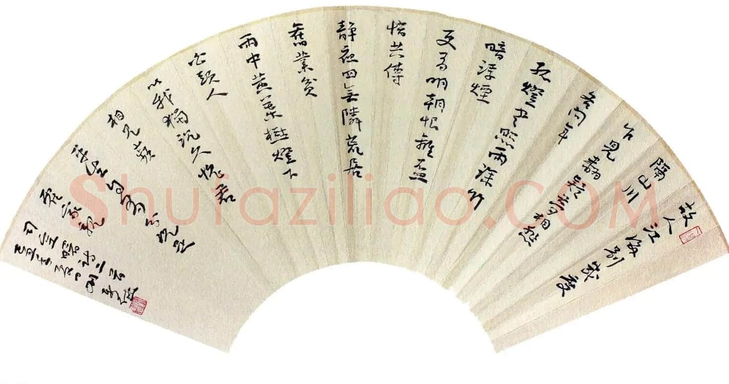 当代名家书法扇面作品专辑200幅高清大图 | 书法名家作品鉴赏
