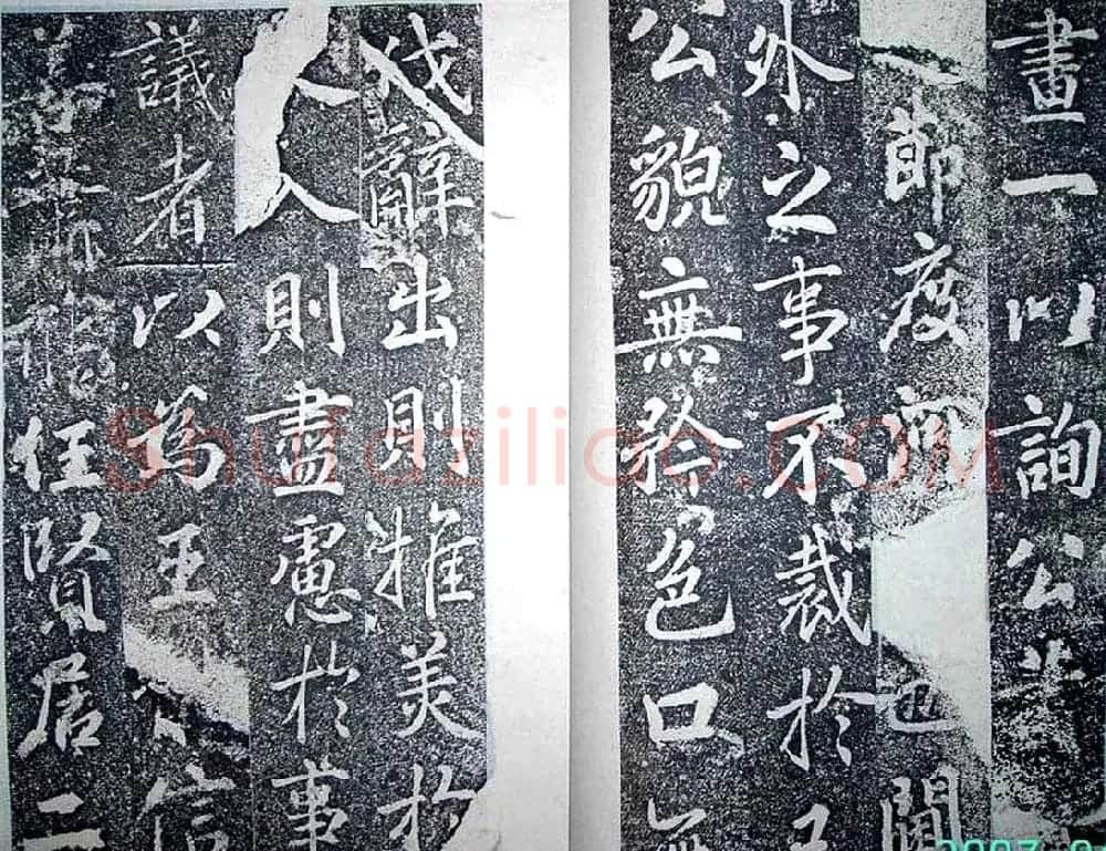 唐代苏灵芝书法精品《田公德政碑》 | 书法碑帖
