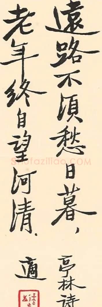 新文化运动领袖胡适书法作品欣赏 | 书法作品精选