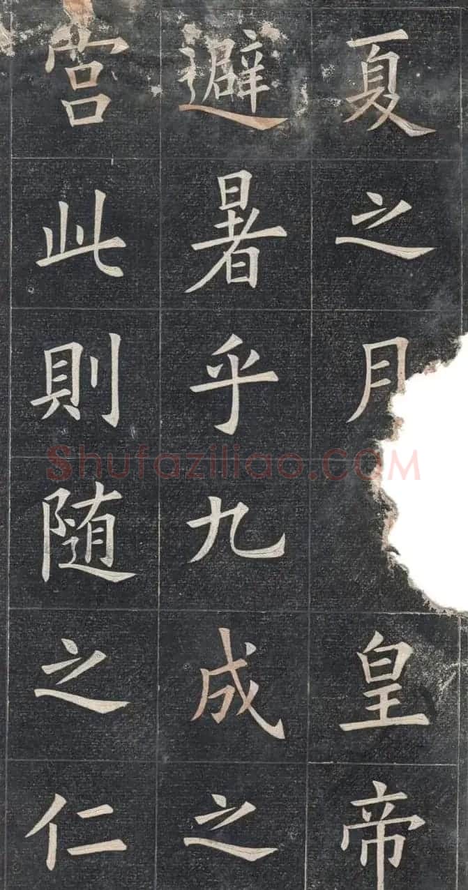 清代姚孟起楷书原碑欣赏《临九成宫宋拓本》 | 书法碑帖