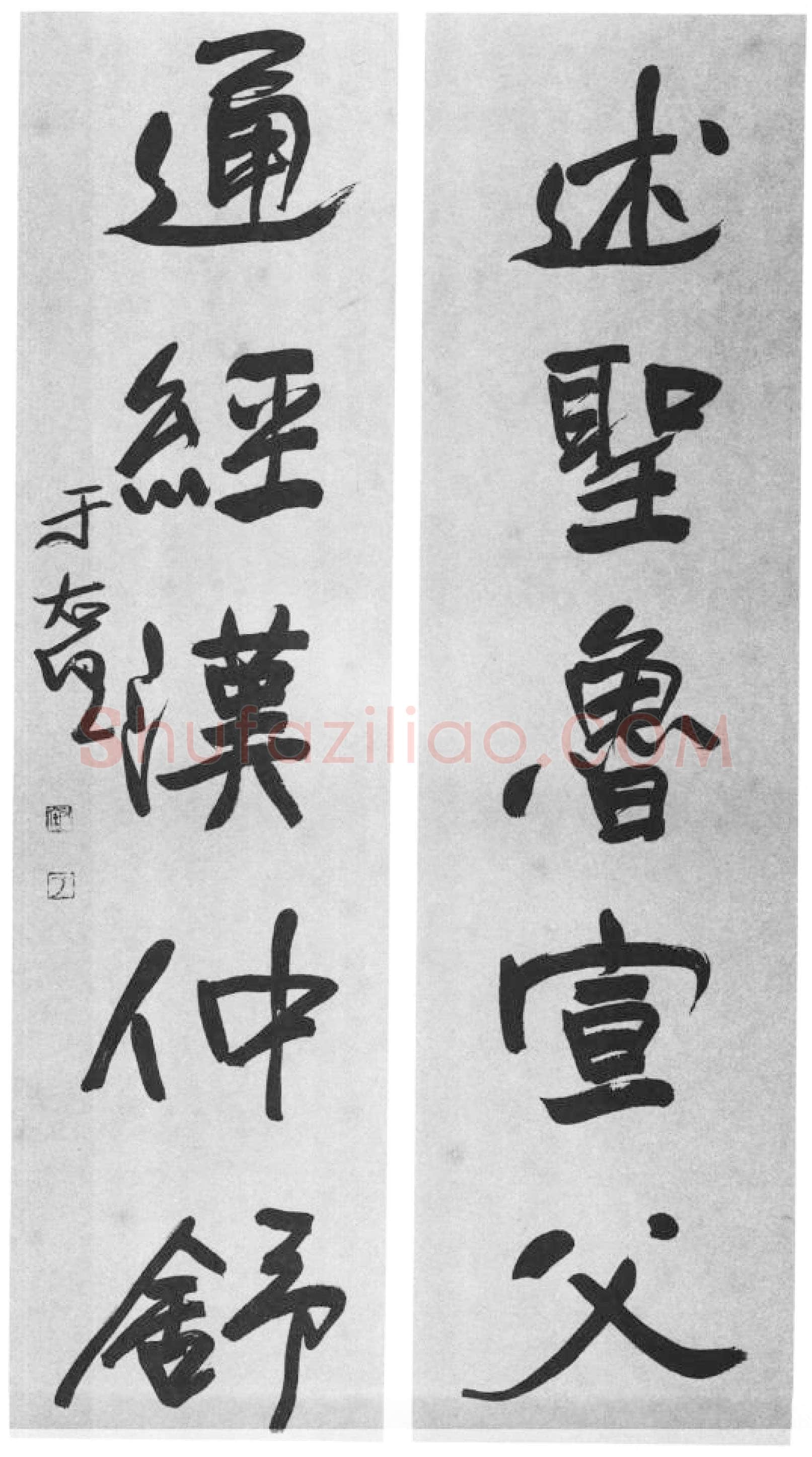 于右任《行书述圣通经五言联》纸本行书 132×33cm×2 李普同藏