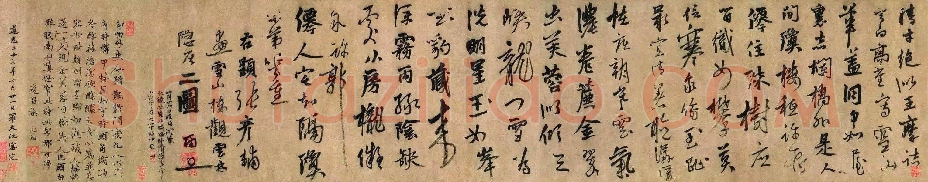 张雨《题张彦辅画二诗卷》纸本 29×123.9cm 无纪年 北京故宫博物院藏