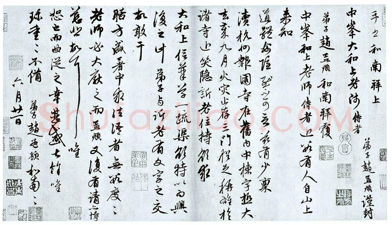 赵孟頫《致中峰和尚札》