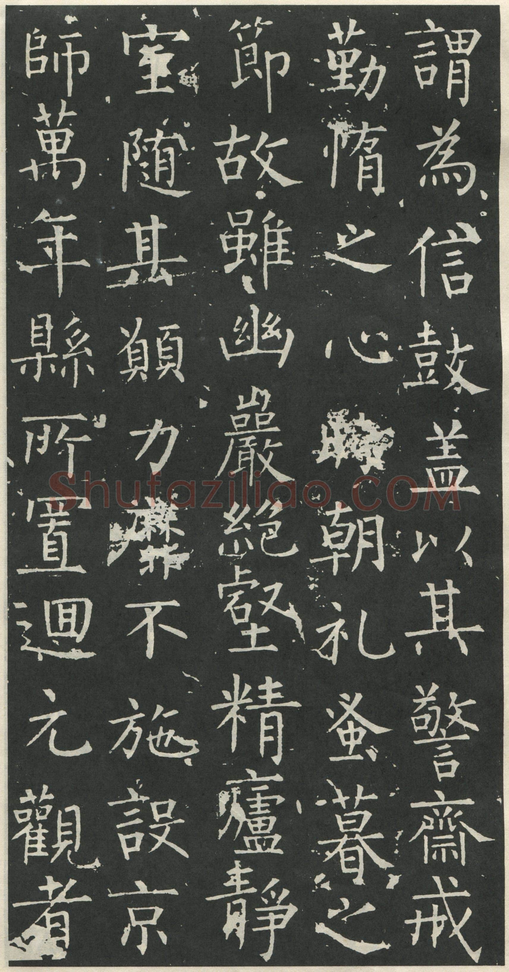 柳公权《大唐廻元观钟楼铭》836年