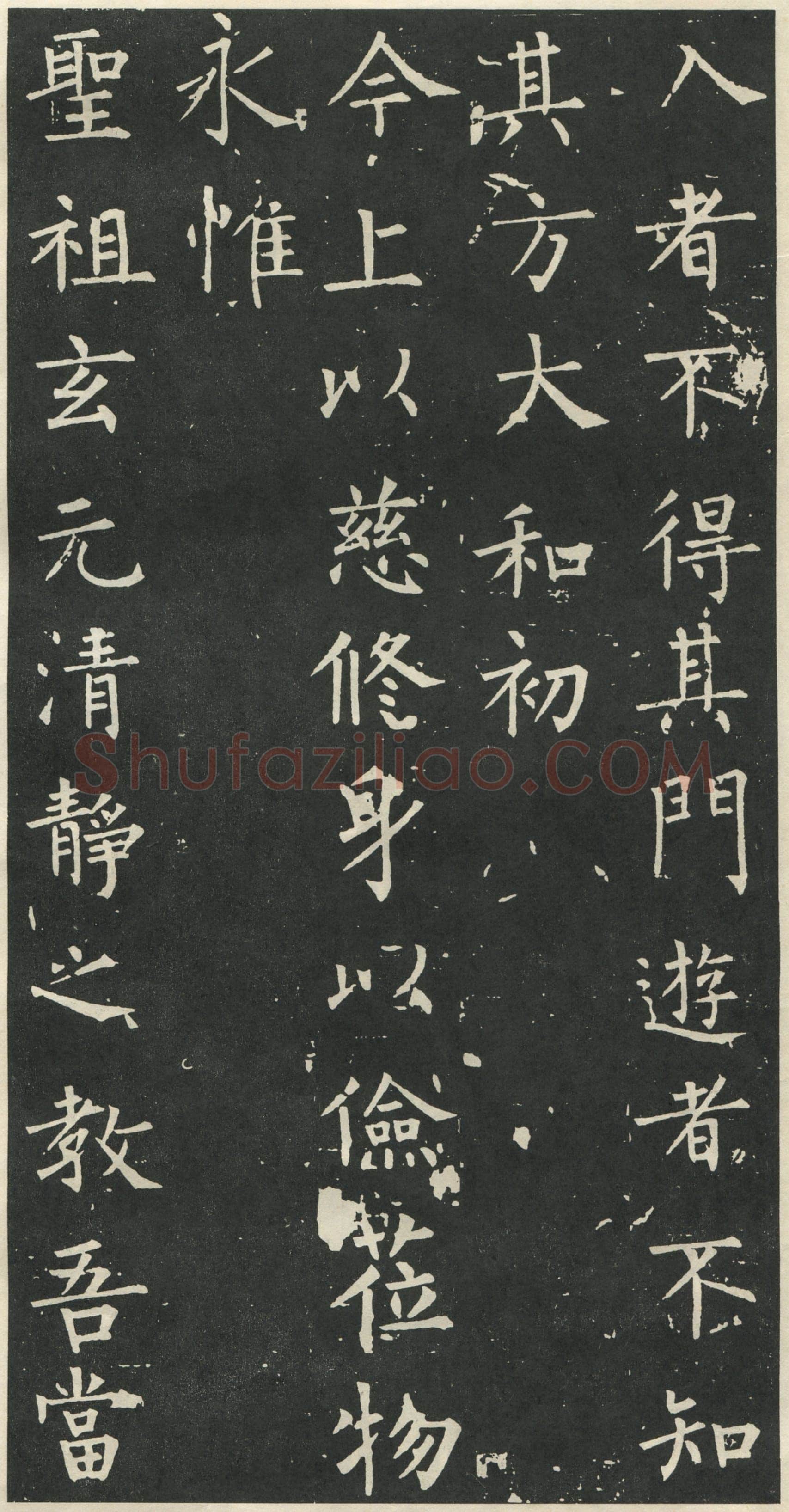 柳公权《大唐廻元观钟楼铭》836年
