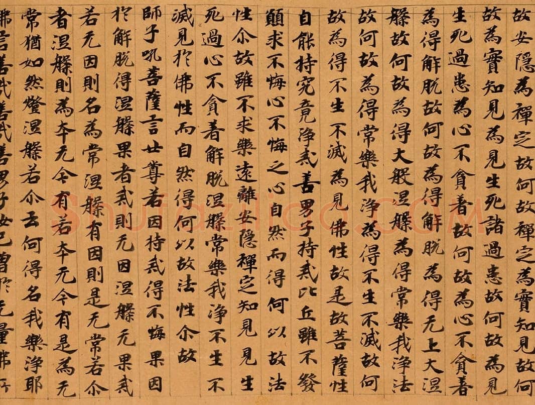 敦煌书法敦煌书法大般涅槃经,摘自东晋至北宋大般涅槃经4