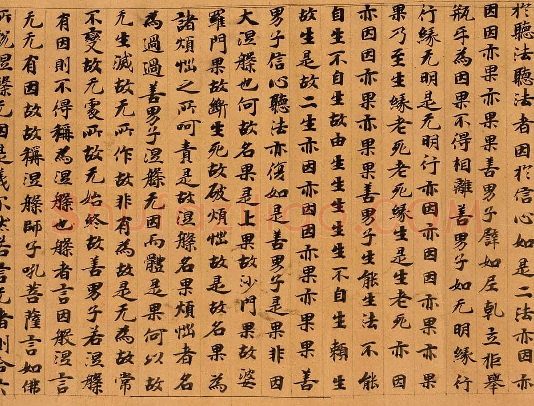 敦煌书法敦煌书法大般涅槃经,摘自东晋至北宋大般涅槃经4