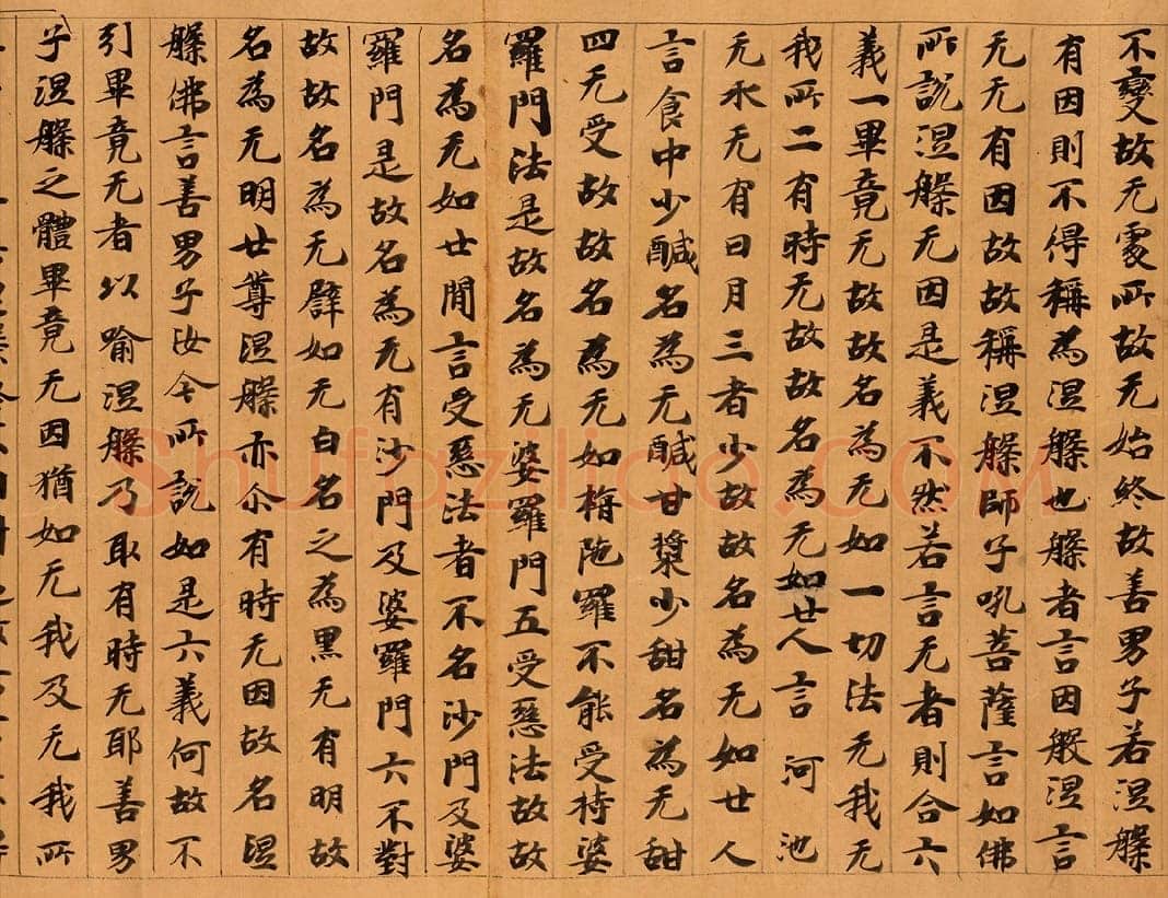 敦煌书法敦煌书法大般涅槃经,摘自东晋至北宋大般涅槃经4
