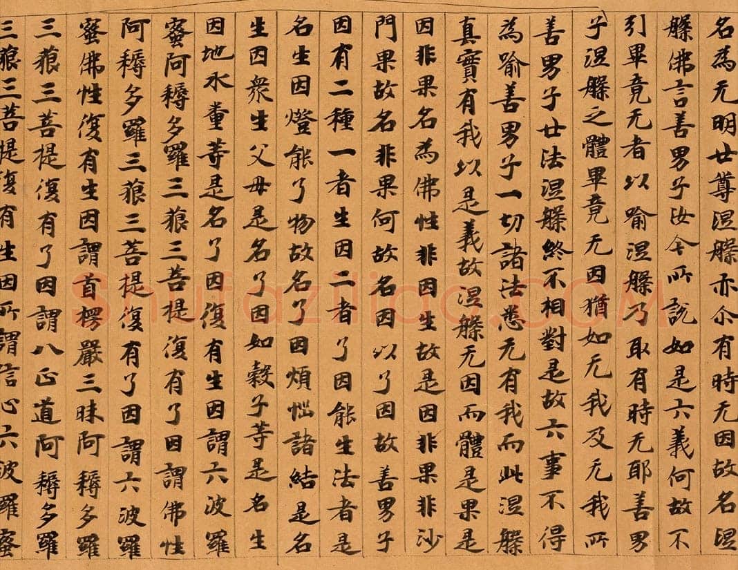 敦煌书法敦煌书法大般涅槃经,摘自东晋至北宋大般涅槃经4
