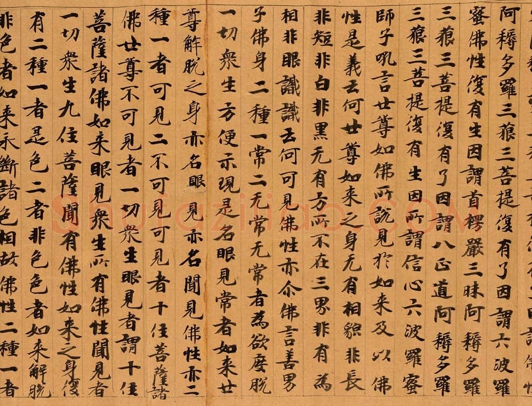 敦煌书法敦煌书法大般涅槃经,摘自东晋至北宋大般涅槃经4