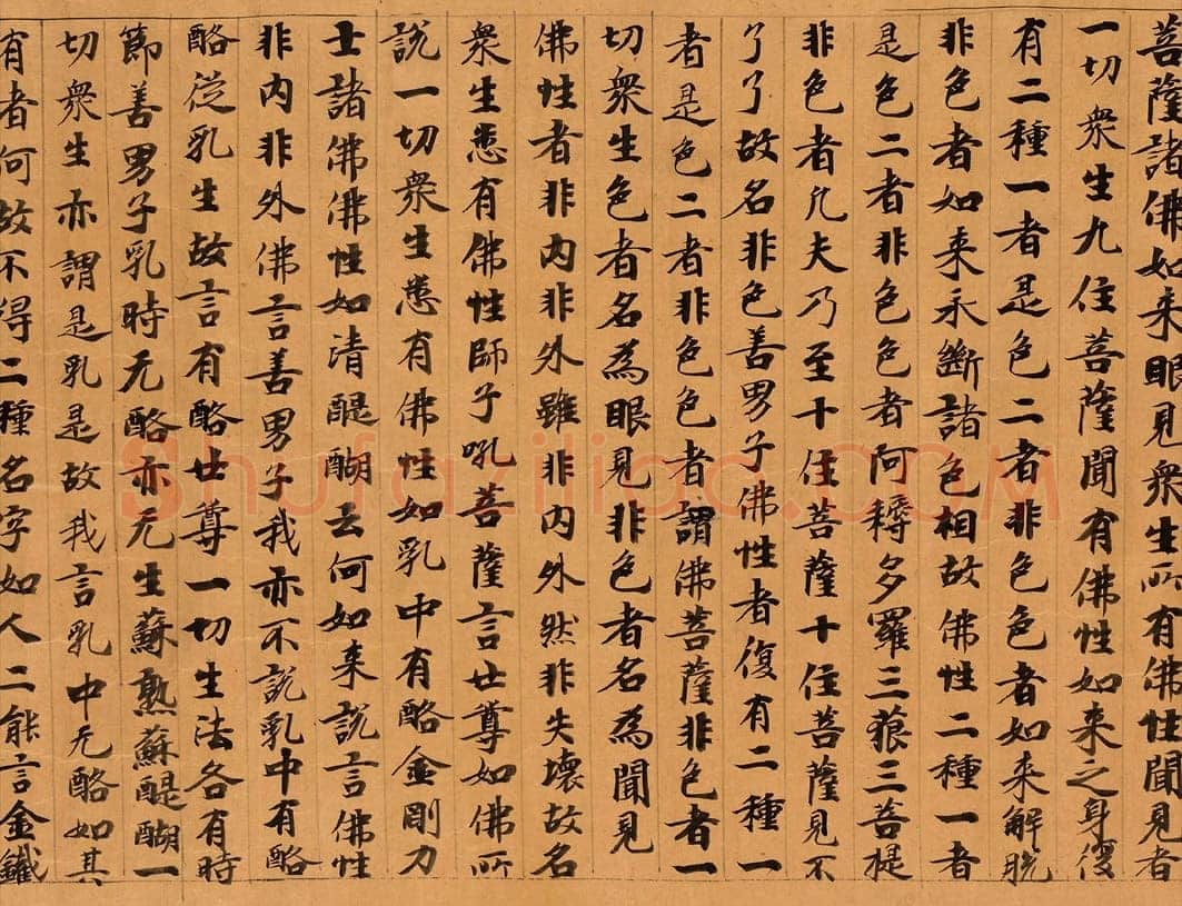 敦煌书法敦煌书法大般涅槃经,摘自东晋至北宋大般涅槃经4