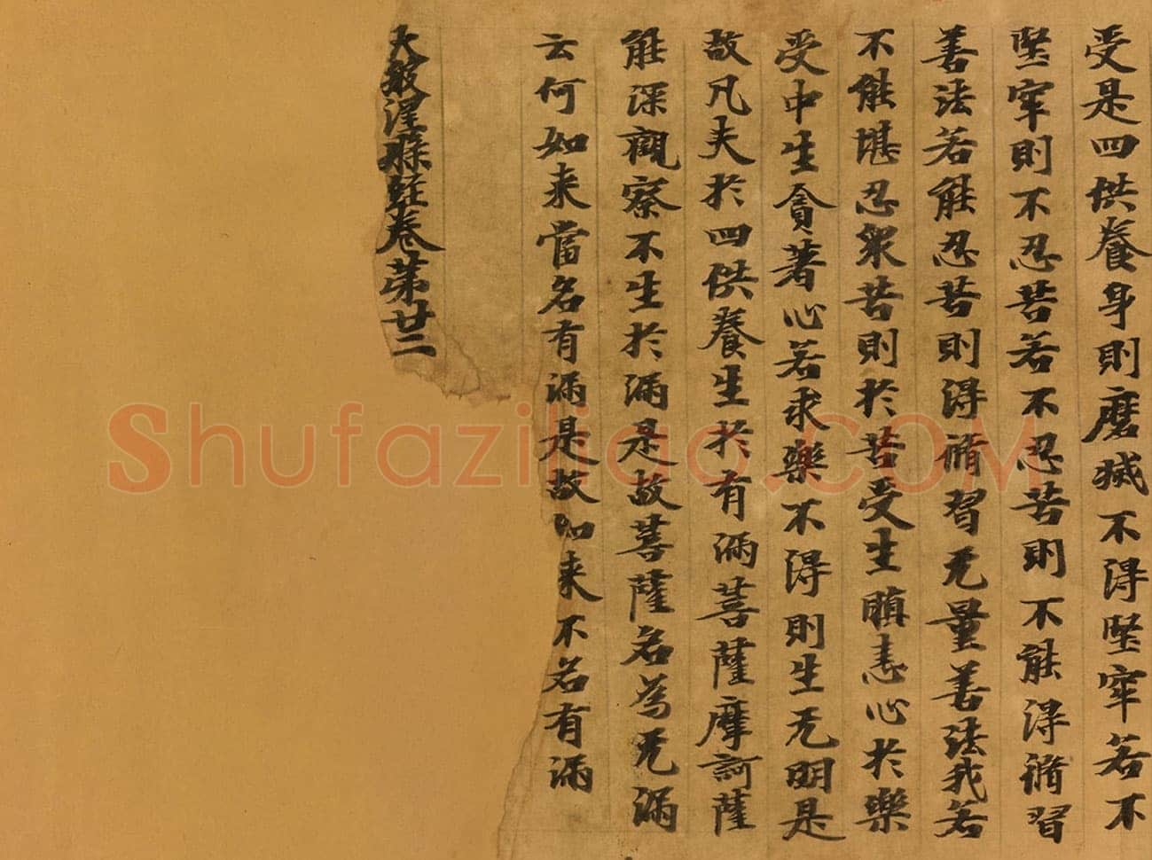 敦煌书法敦煌书法大般涅槃经,摘自东晋至北宋大般涅槃经5