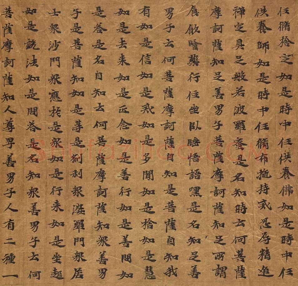 敦煌书法敦煌书法大般涅槃经,摘自东晋至北宋大般涅槃经6