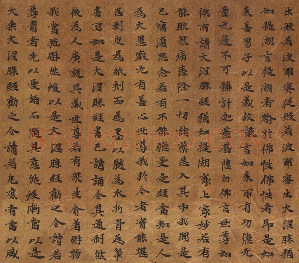 敦煌书法敦煌书法大般涅槃经,摘自东晋至北宋大般涅槃经6