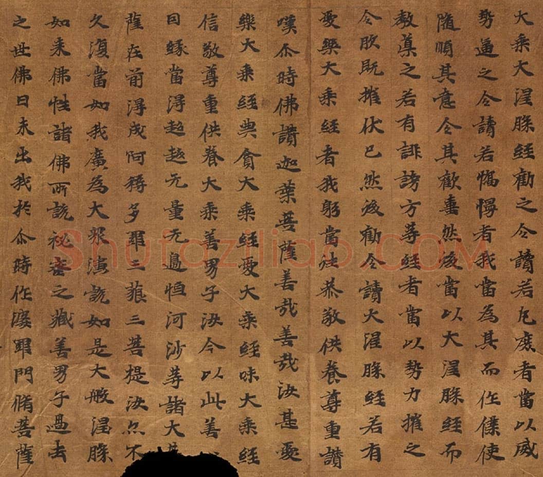 敦煌书法敦煌书法大般涅槃经,摘自东晋至北宋大般涅槃经6