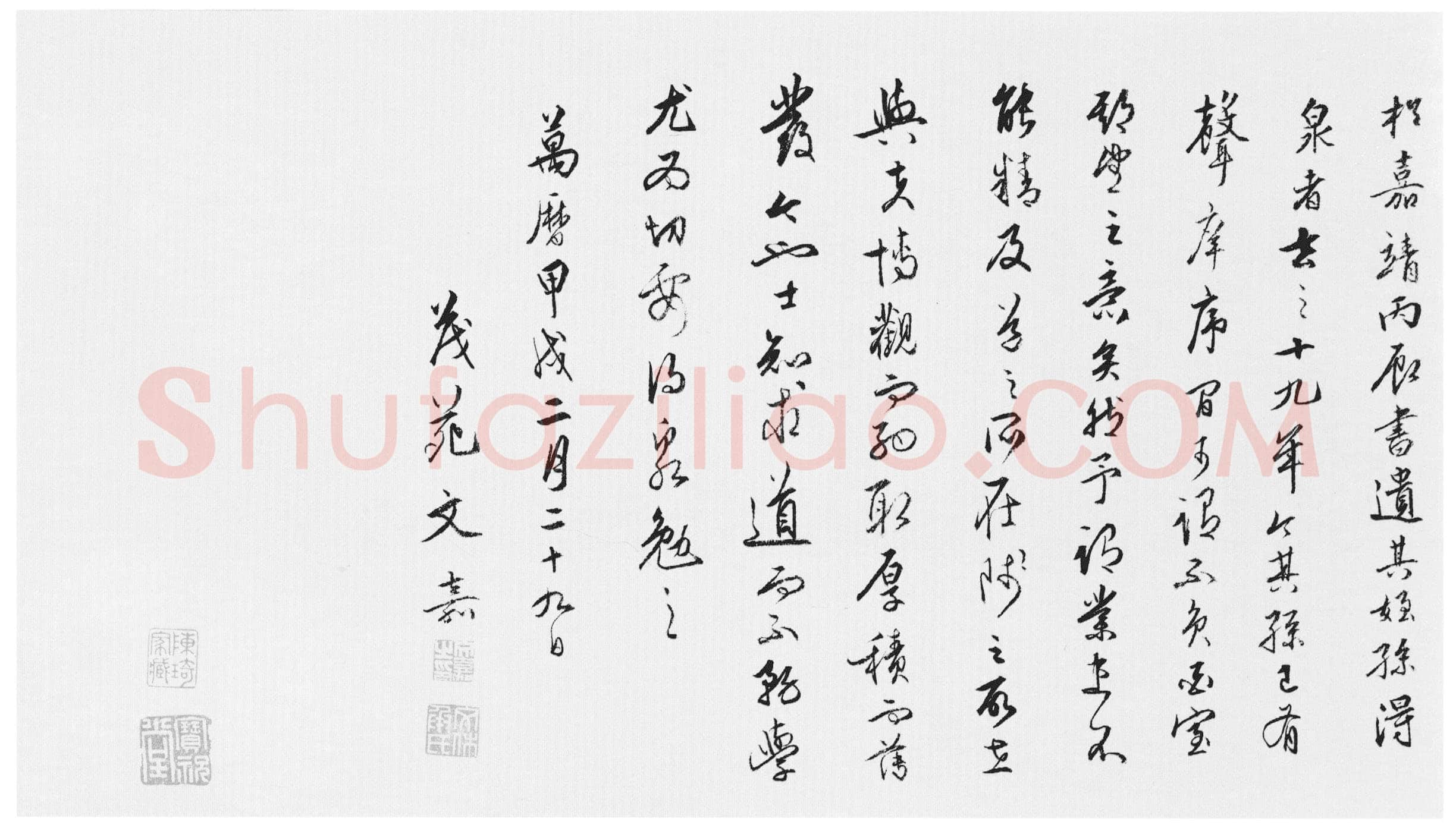王穀祥《行书韩、苏文四首卷》纸本行书 29.2×496cm 北京故宫博物院藏