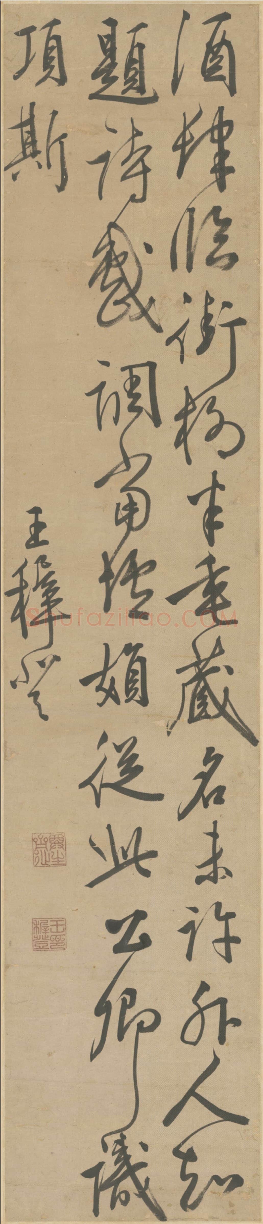 王穉登《行书七绝诗轴》，北京故宫博物院藏