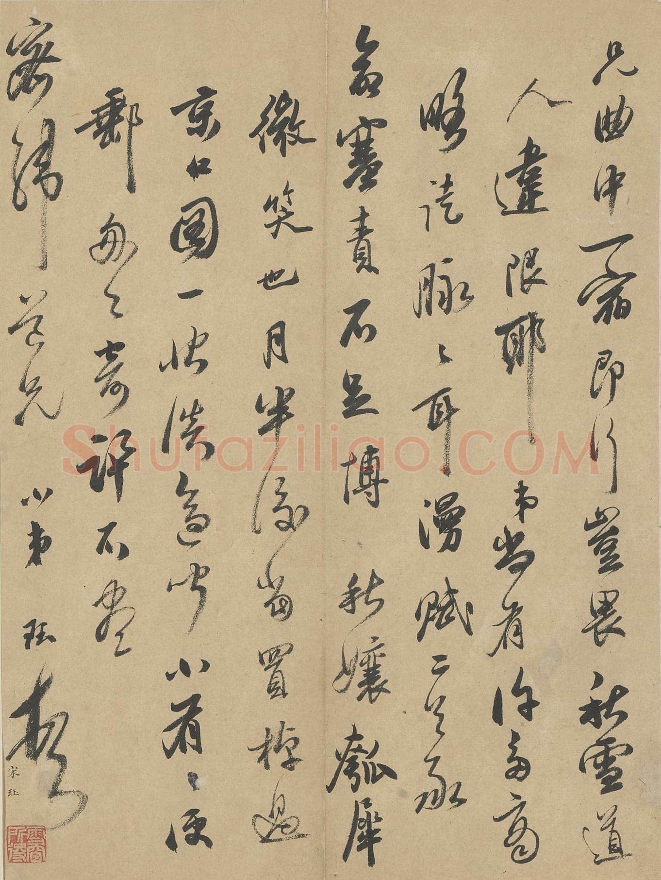 宋珏《行书诗翰札页》纸本行书 28.5×21.2cm 上海博物馆藏