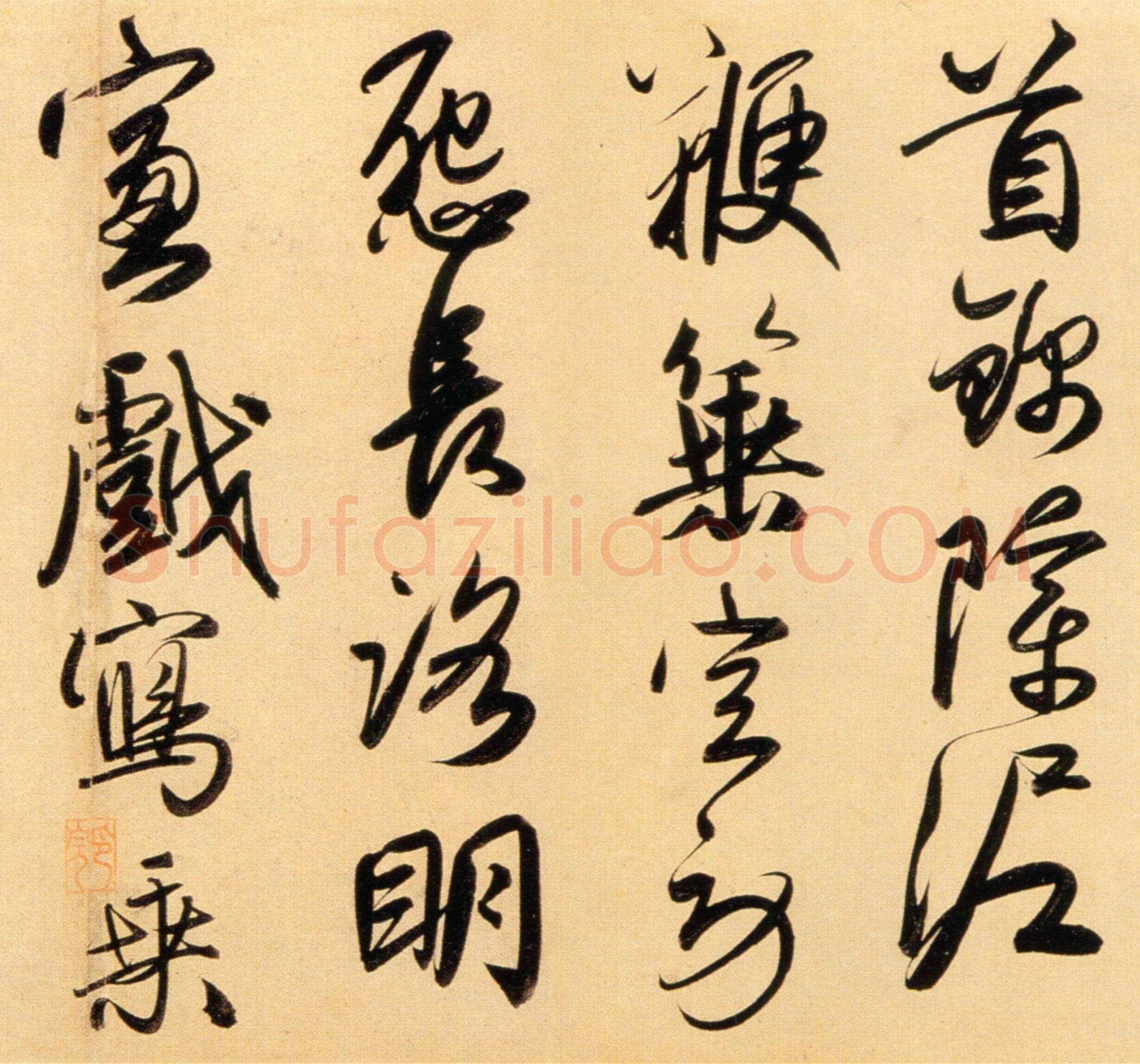 赵孟頫《行书二赞二诗卷》27×456.3cm 北京故宫博物院藏