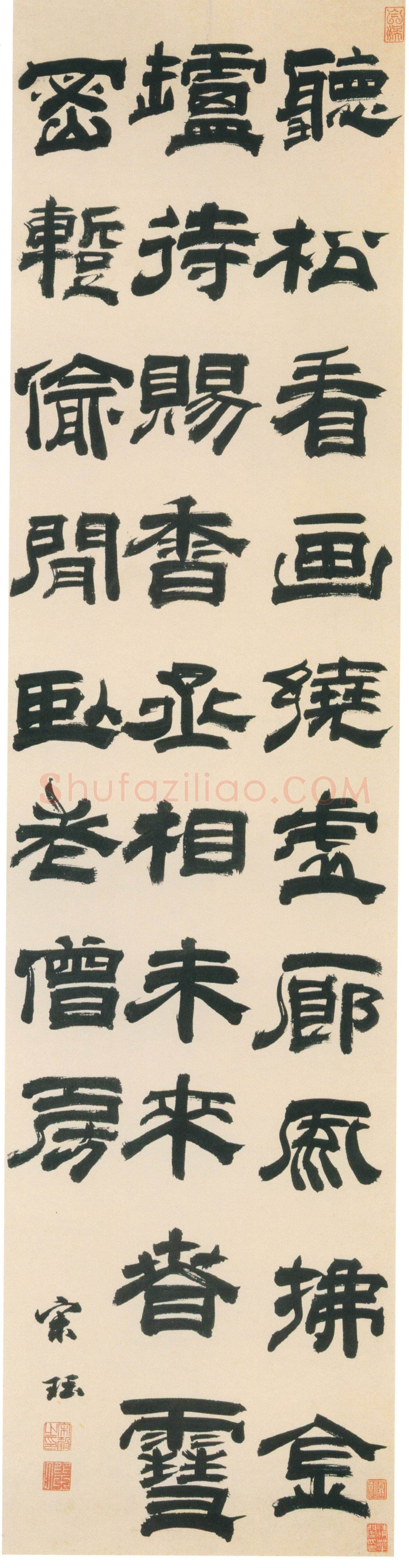 宋珏《隶书郑谷定水寺行香诗轴》纸本隶书 122.5×30.7cm 南京博物院藏