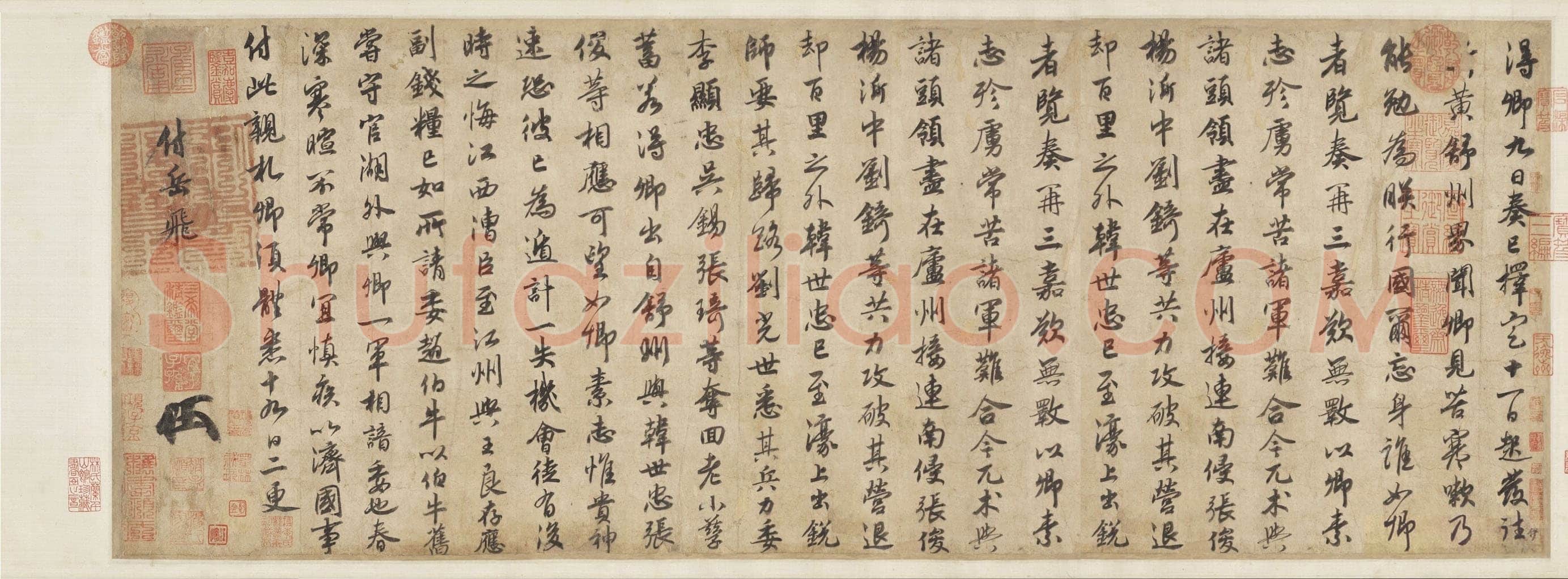 赵构《赐岳飞批剳卷》行书 绍兴十一(1141)年 台北兰千山馆藏
