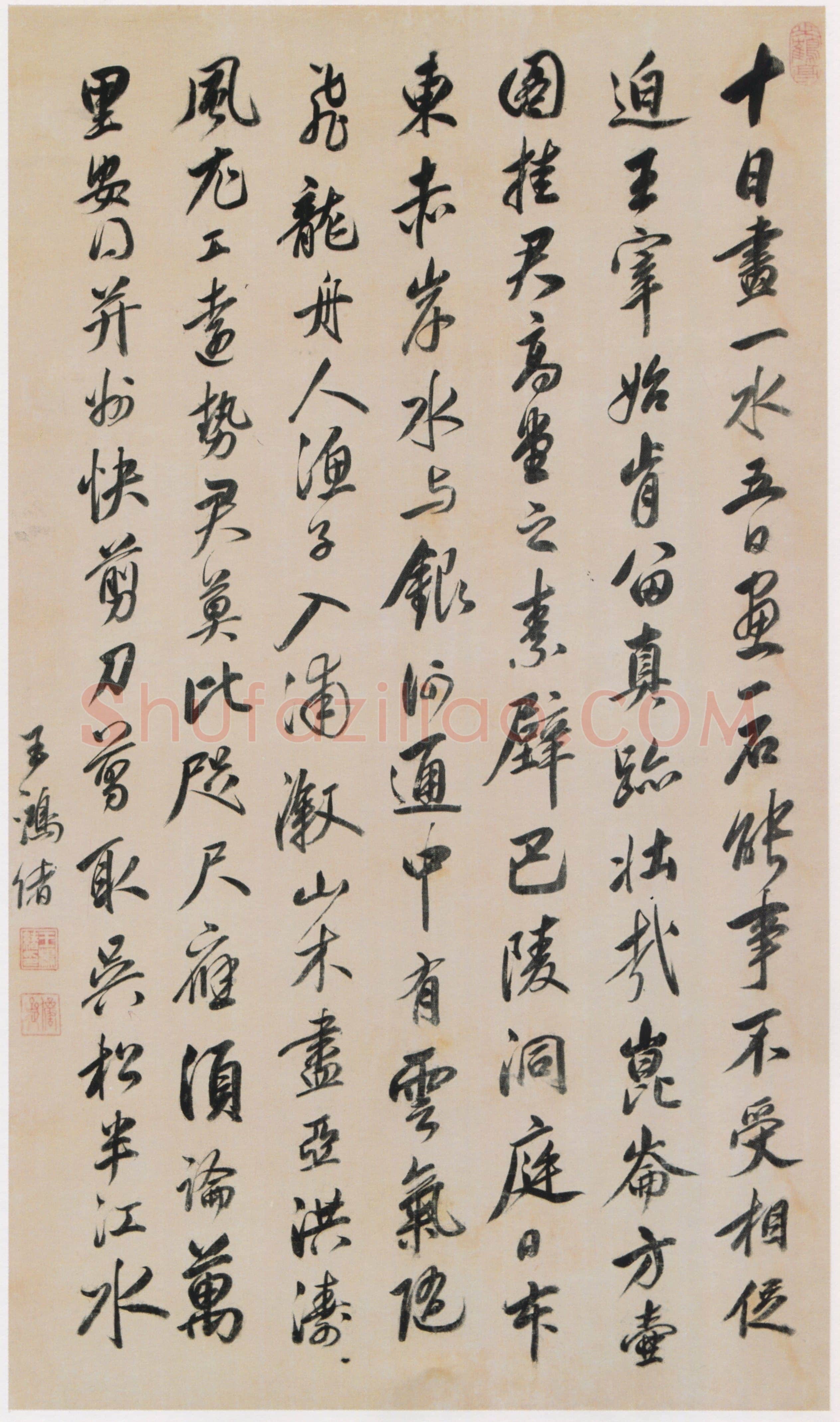王鸿绪《行书杜甫诗轴、行书杜甫诗轴》