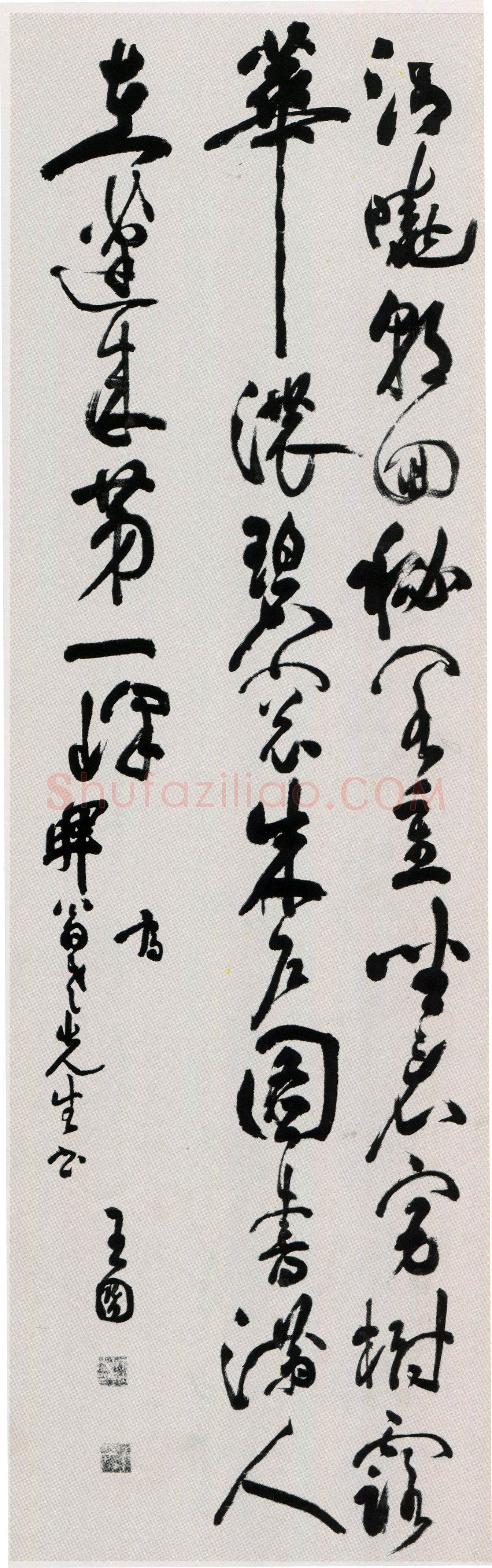 王冏《行书七绝诗轴》绢本行书 220×68cm