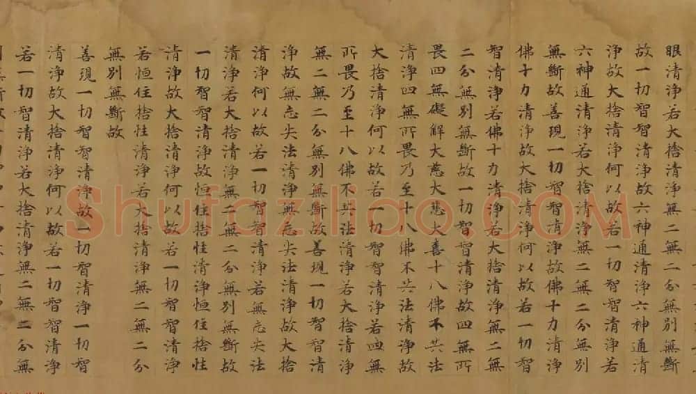 敦煌遗珍墨迹欣赏《大般若波罗密多经卷第二百七十七》 | 敦煌写经精选