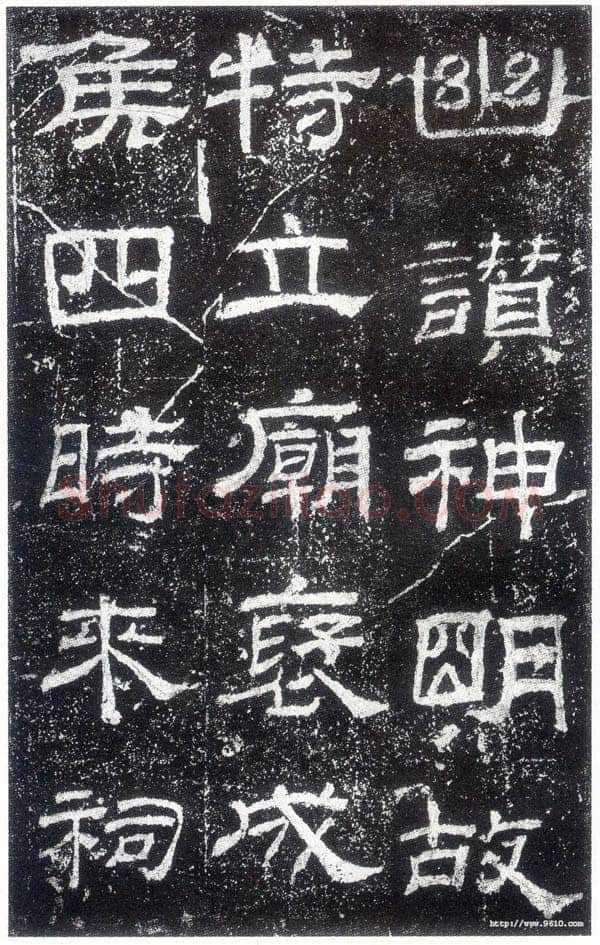 乙瑛碑秦汉墨迹作品欣赏,摘自秦汉乙瑛碑