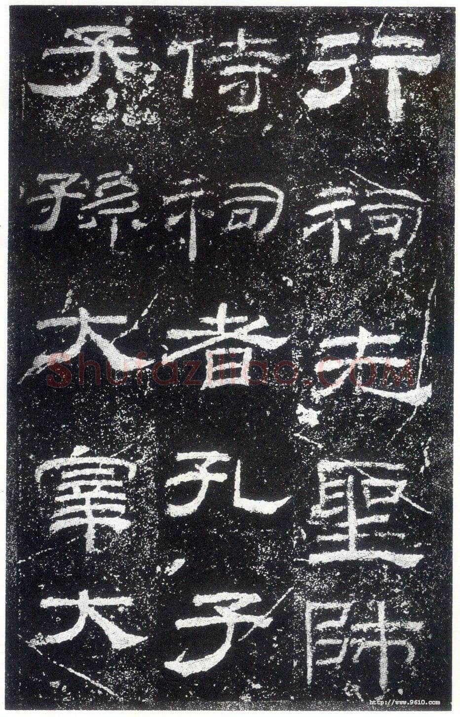 乙瑛碑秦汉墨迹作品欣赏,摘自秦汉乙瑛碑