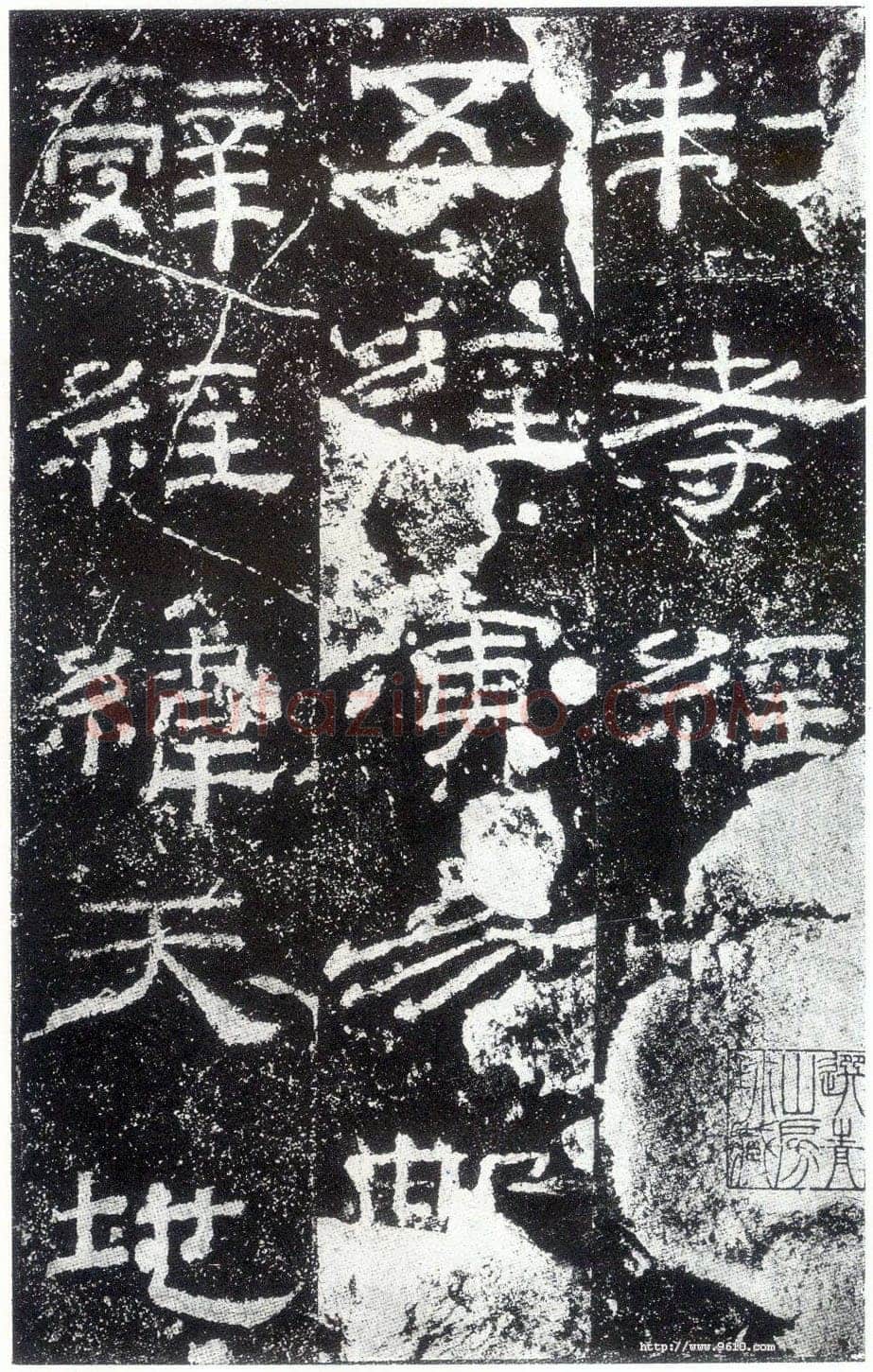 乙瑛碑秦汉墨迹作品欣赏,摘自秦汉乙瑛碑