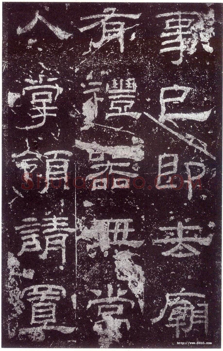 乙瑛碑秦汉墨迹作品欣赏,摘自秦汉乙瑛碑
