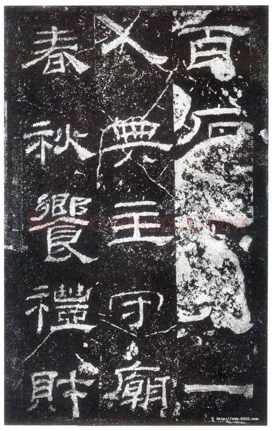 乙瑛碑秦汉墨迹作品欣赏,摘自秦汉乙瑛碑