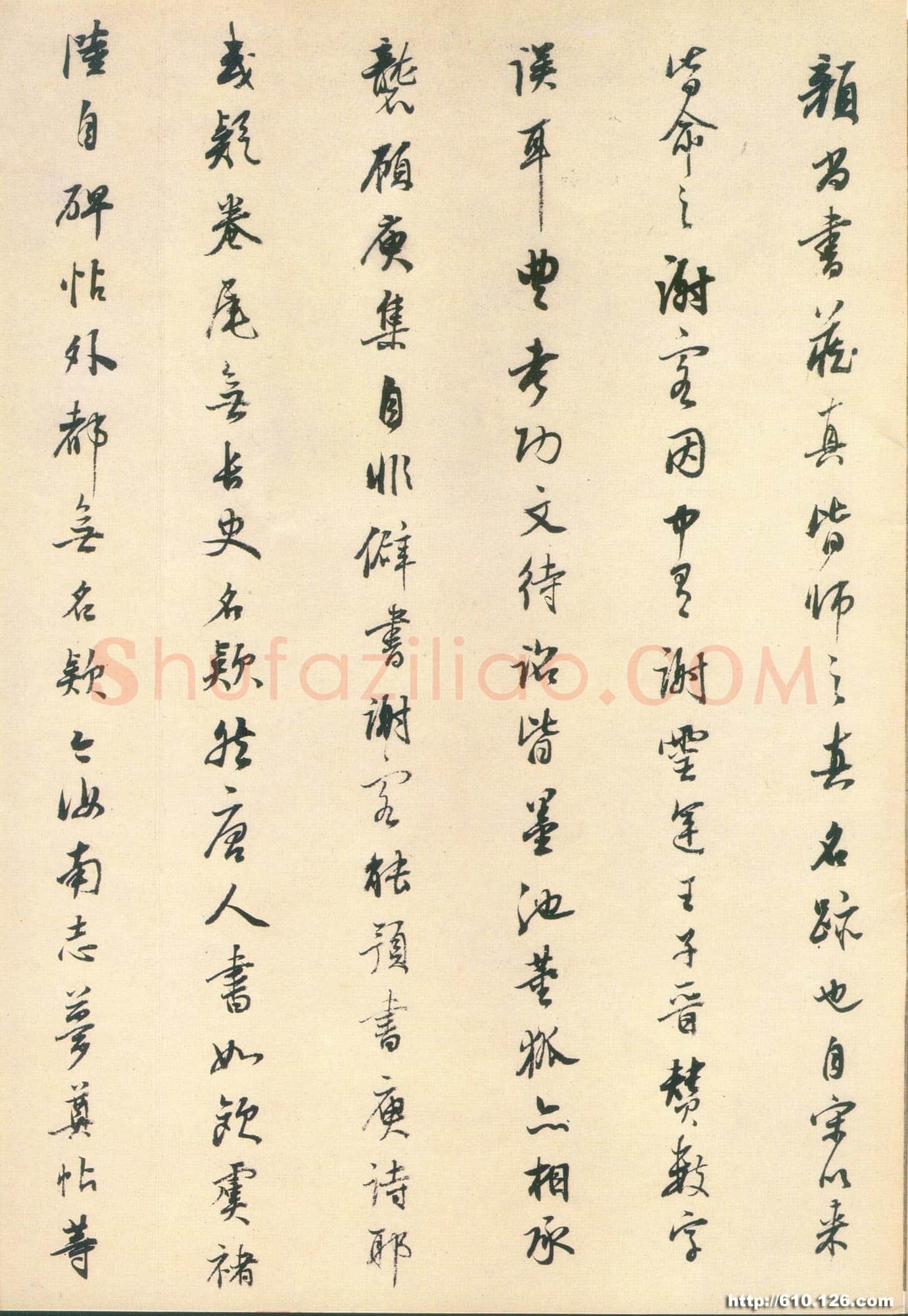 董其昌(题跋)《张旭古诗四帖后跋》
