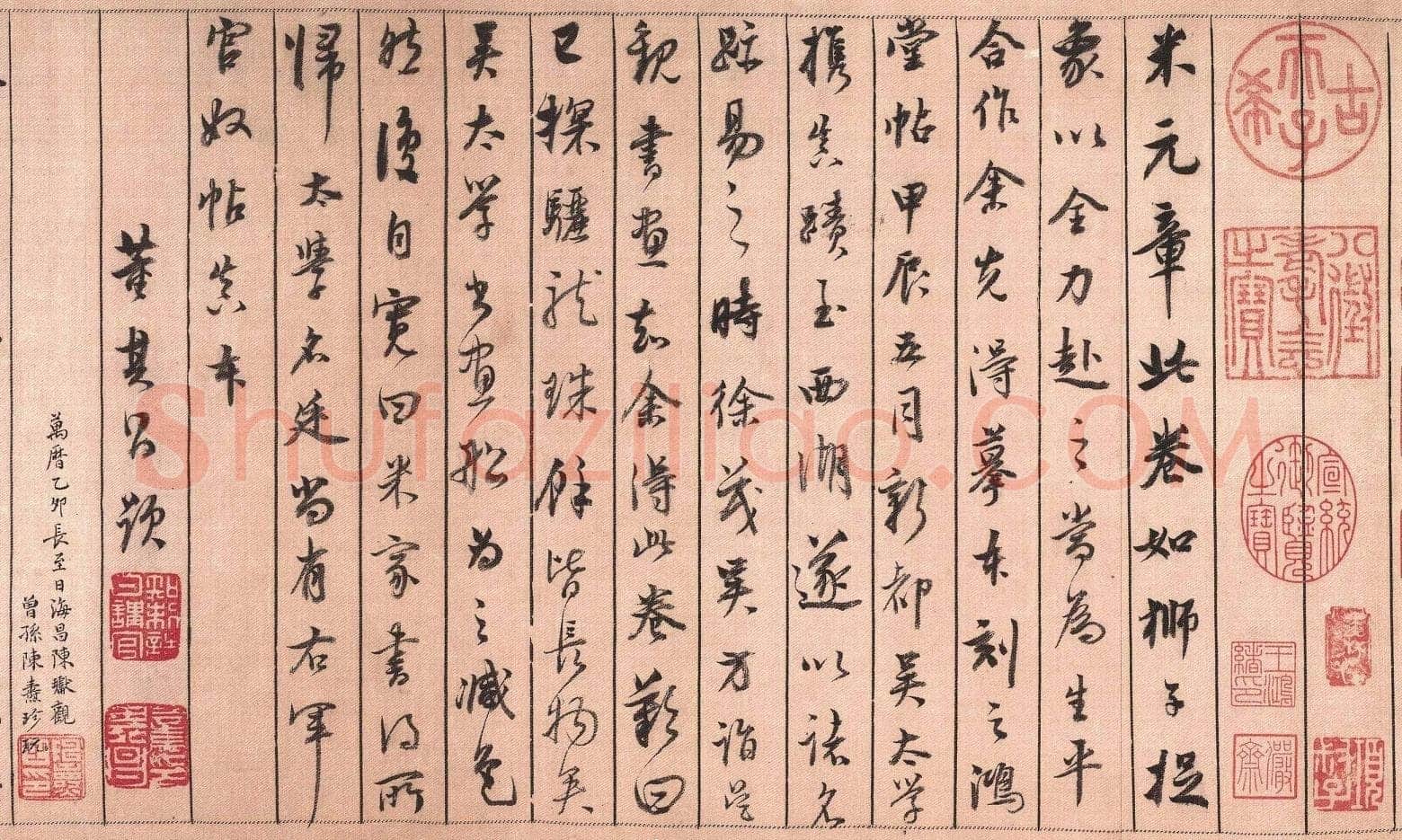 董其昌(题跋)《米芾蜀素帖后跋》