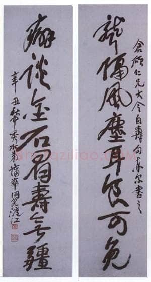 蒲华《行草八言联》