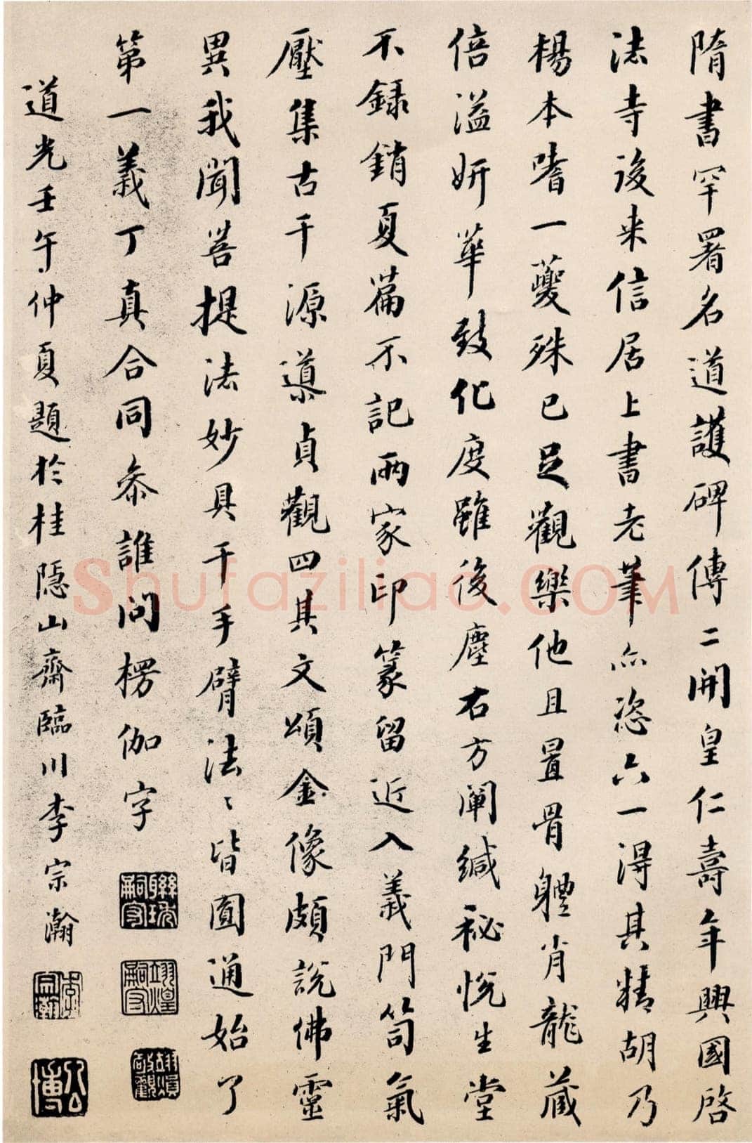 丁道护此碑原石已佚,摘自隋朝丁道护