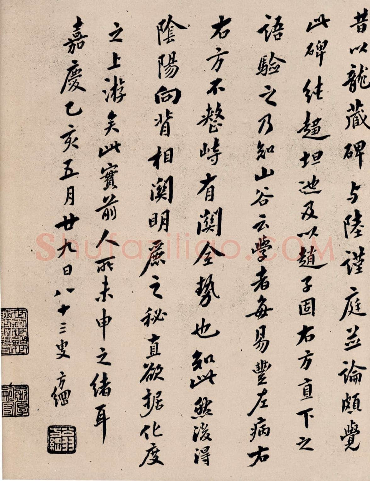 丁道护此碑原石已佚,摘自隋朝丁道护