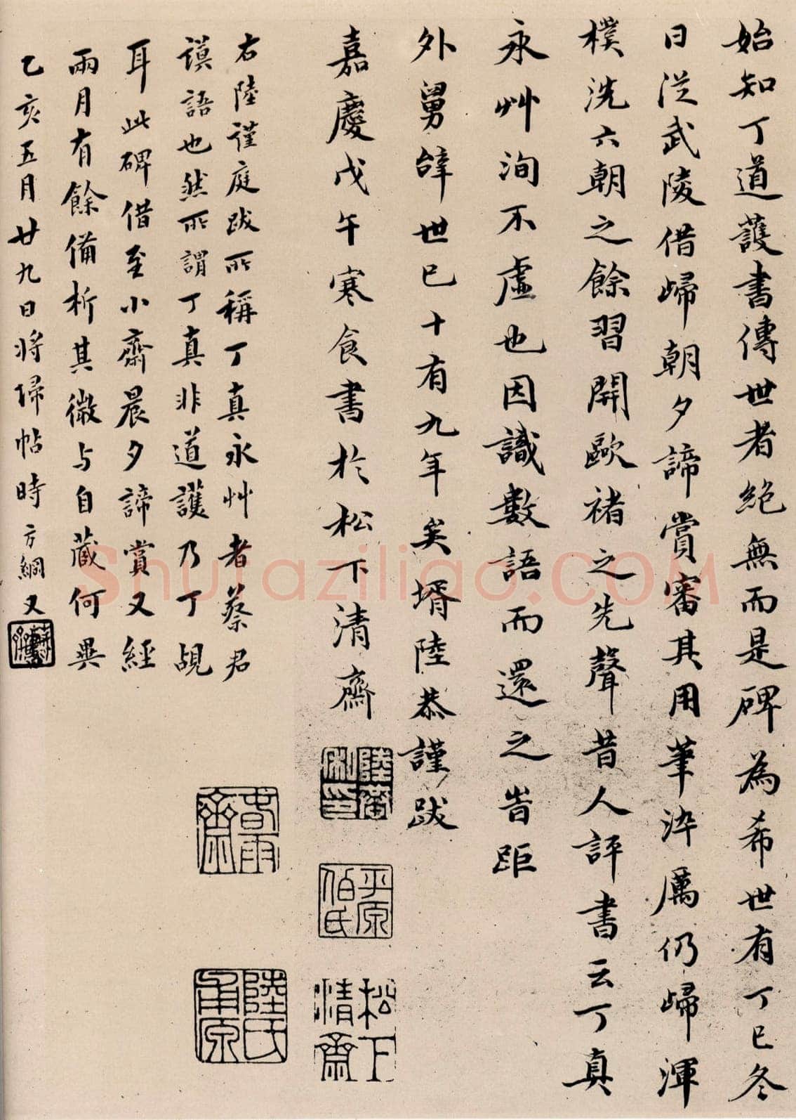 丁道护此碑原石已佚,摘自隋朝丁道护