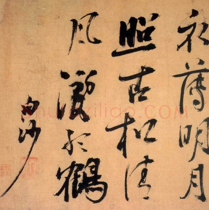 陈献章《自书送刘岳伯等诗卷》纸本行书 27.3×514cm 上海博物馆藏