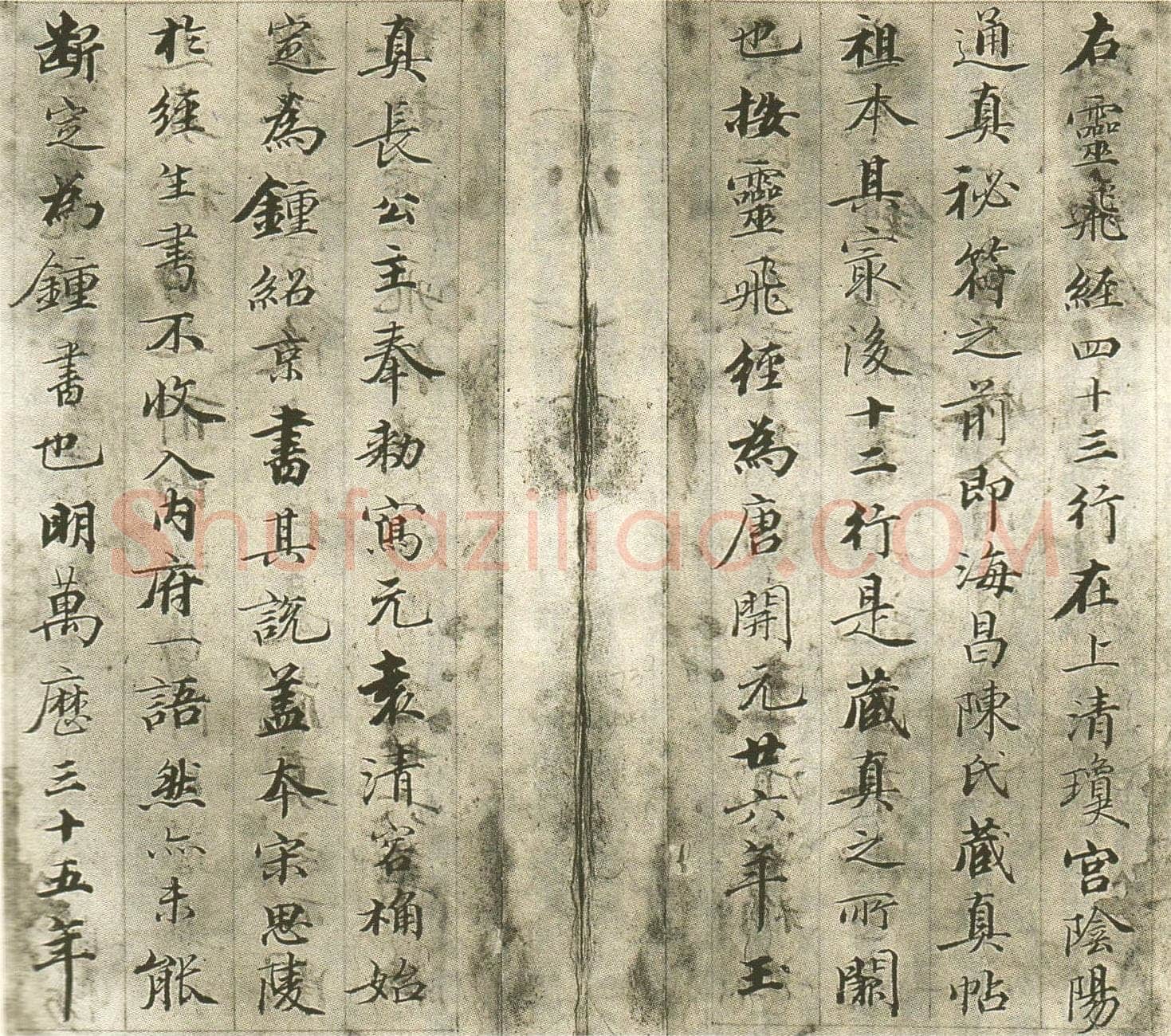 钱泳《题灵飞经》册，纸本，共九开，每半开纸心纵21.3厘米、横9.3厘米。