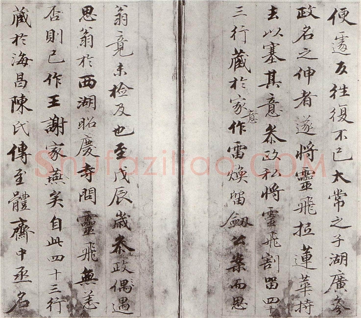 钱泳《题灵飞经》册，纸本，共九开，每半开纸心纵21.3厘米、横9.3厘米。
