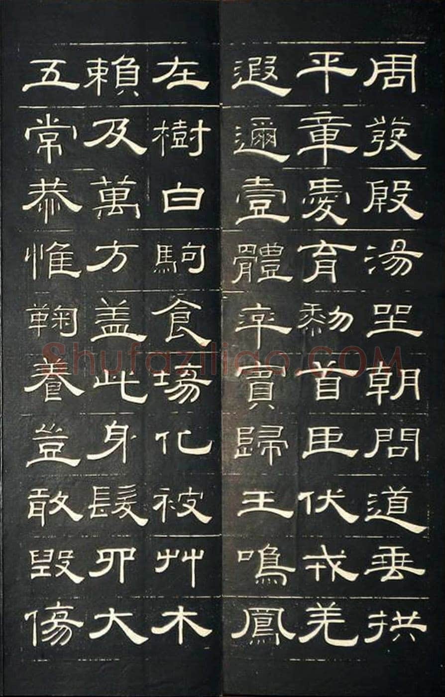 钱泳《隶书千字文》刻本