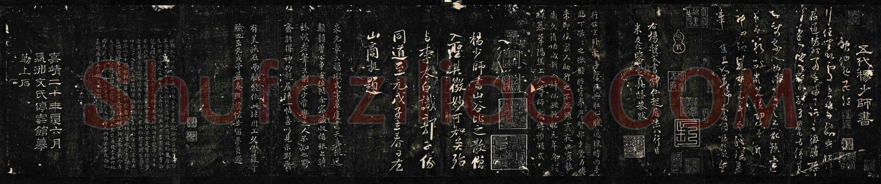 明停云馆法帖《杨凝式神仙起居法帖》墨拓页