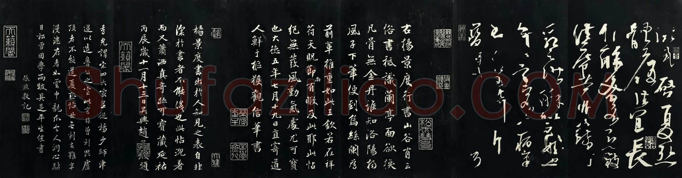 三希堂法帖《五代杨凝式书夏热帖》墨拓
