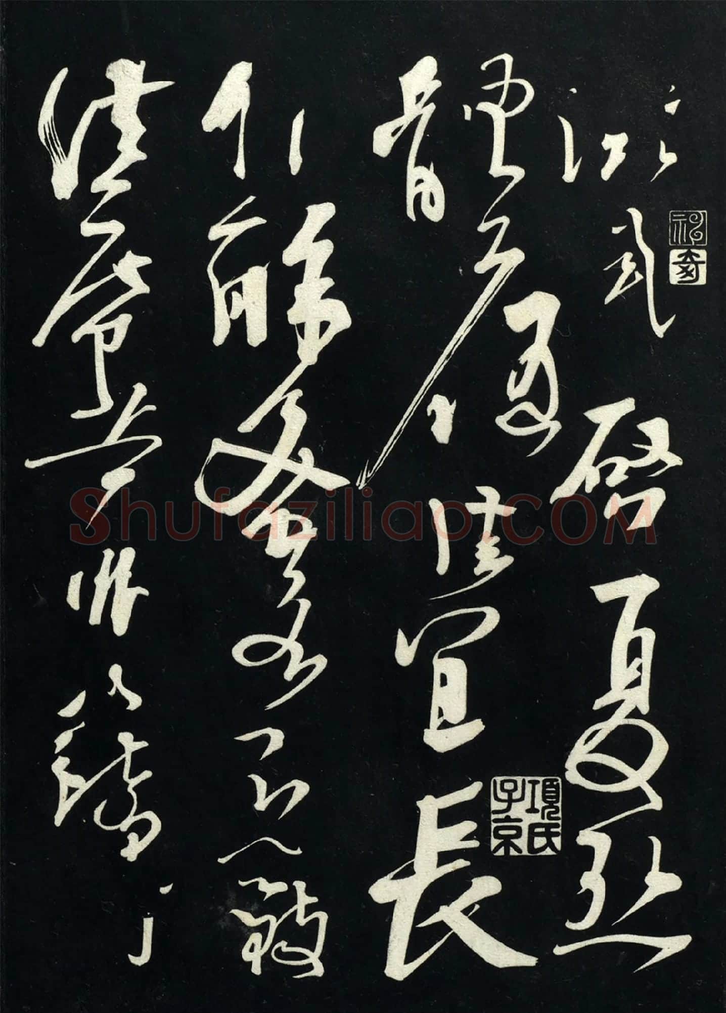 五代杨凝式草书夏热帖