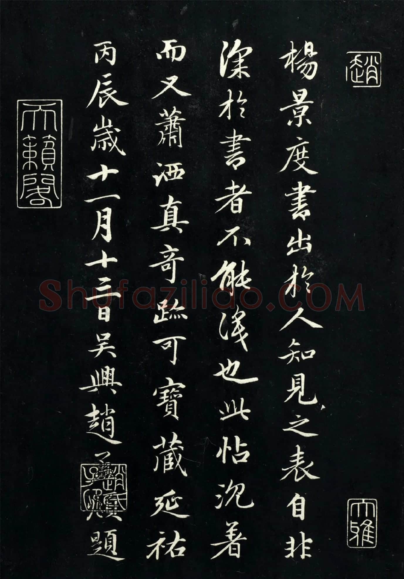 赵孟頫行楷书题跋《杨凝式夏热帖》