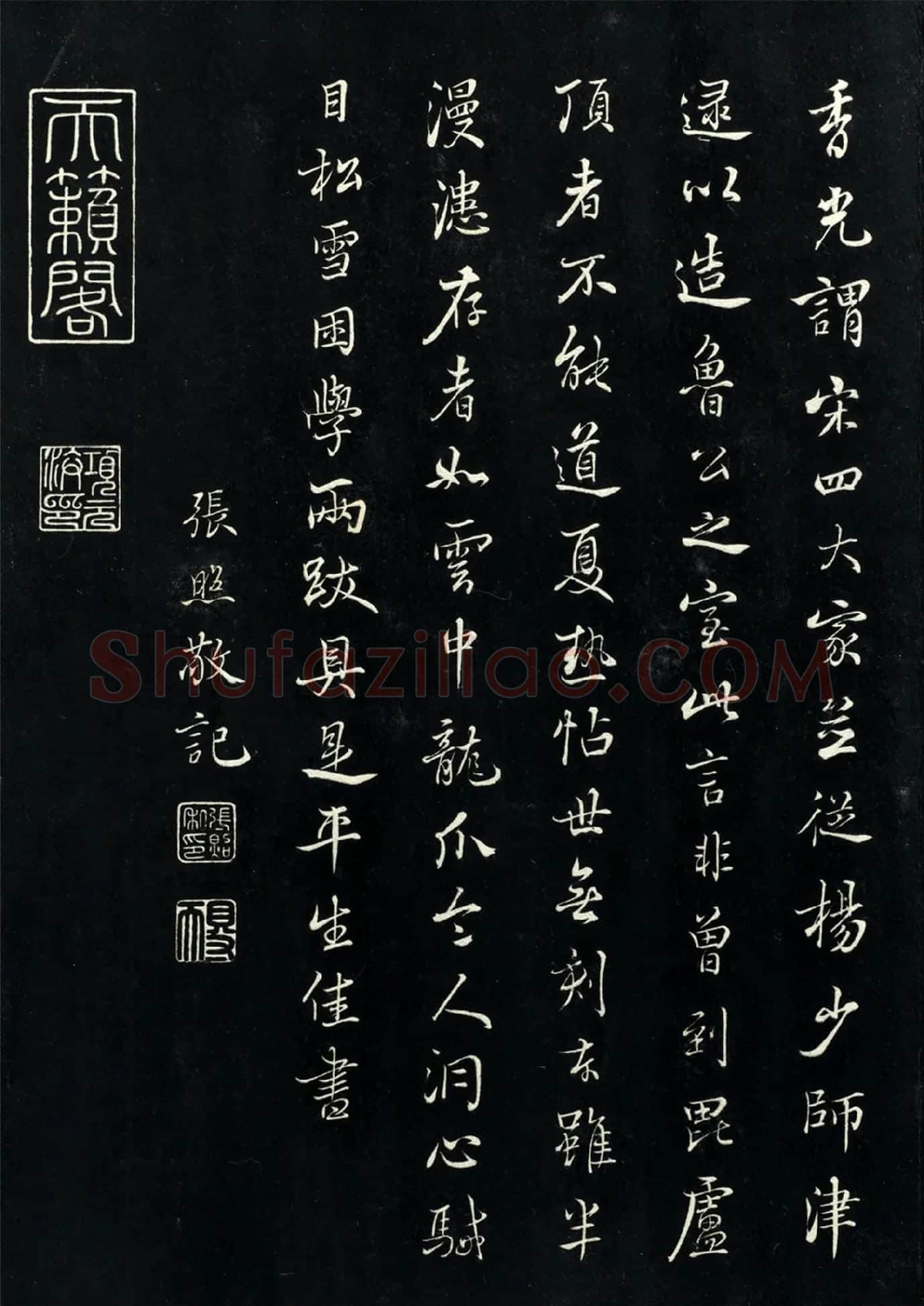 张照行楷书题跋《杨凝式夏热帖》