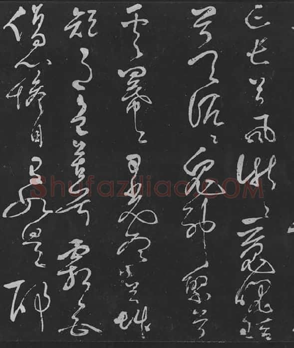 岳飞草书《吊古战场》_06