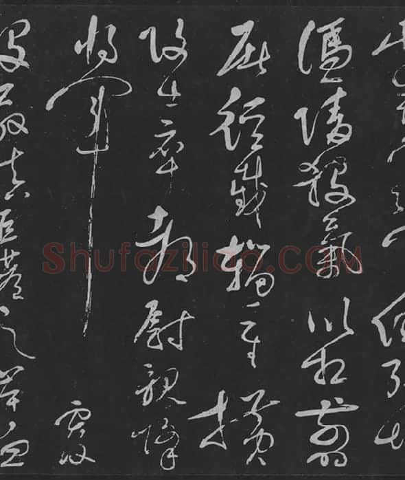 岳飞草书《吊古战场》_09